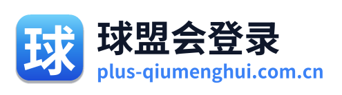 球盟会登录 Logo